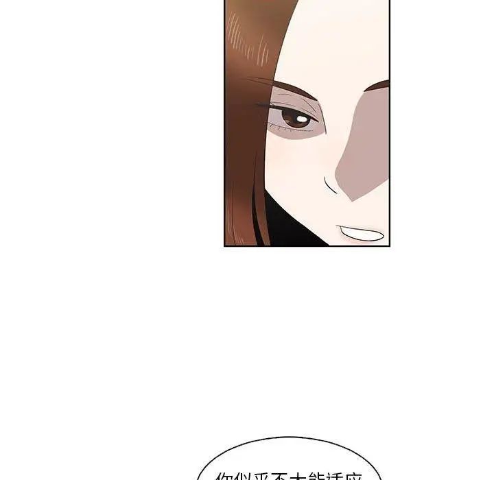 《女人村的男老师》漫画最新章节第16话免费下拉式在线观看章节第【68】张图片