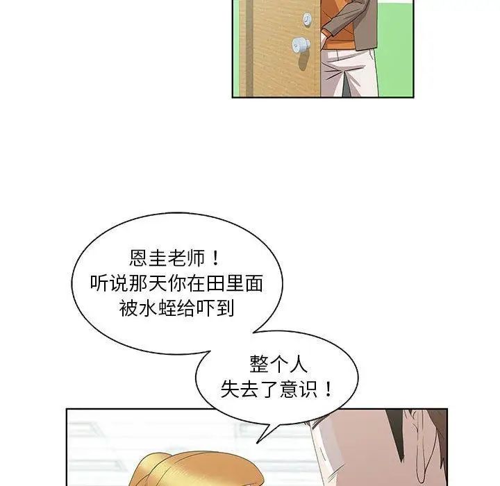 《女人村的男老师》漫画最新章节第16话免费下拉式在线观看章节第【47】张图片