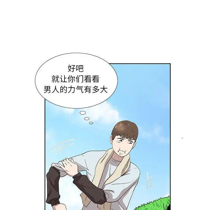 《女人村的男老师》漫画最新章节第16话免费下拉式在线观看章节第【20】张图片