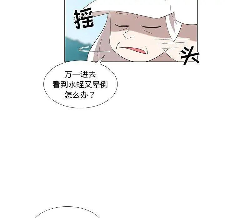 《女人村的男老师》漫画最新章节第16话免费下拉式在线观看章节第【11】张图片