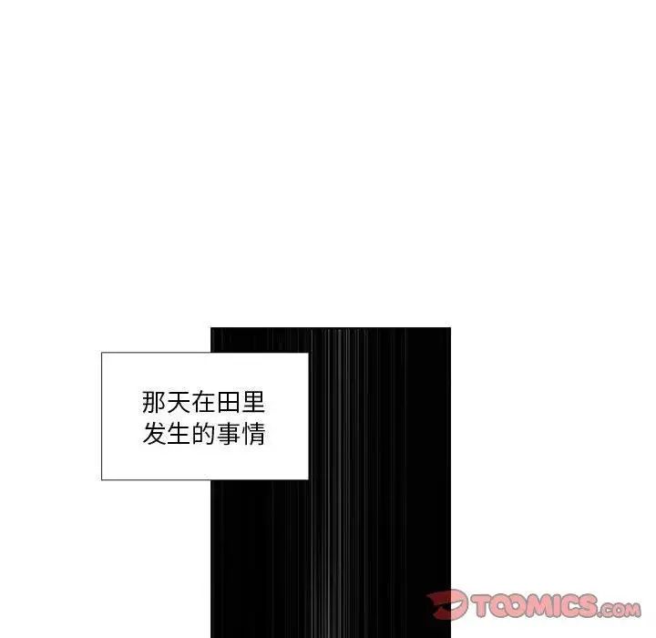 《女人村的男老师》漫画最新章节第16话免费下拉式在线观看章节第【38】张图片