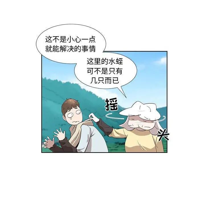 《女人村的男老师》漫画最新章节第16话免费下拉式在线观看章节第【13】张图片