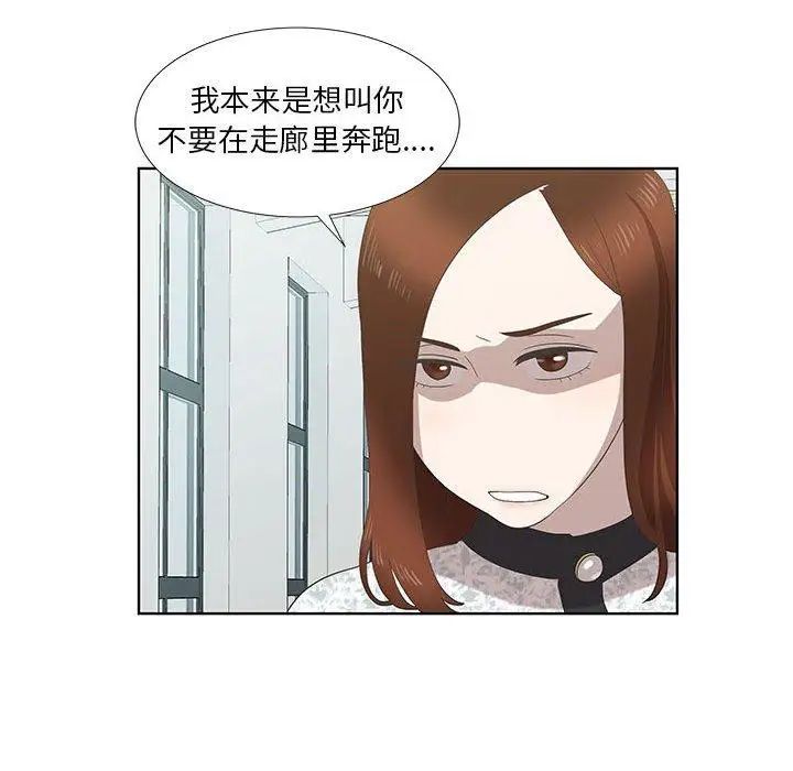 《女人村的男老师》漫画最新章节第16话免费下拉式在线观看章节第【64】张图片