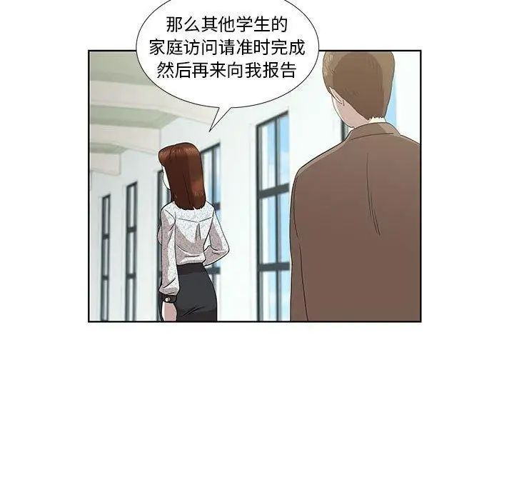 《女人村的男老师》漫画最新章节第16话免费下拉式在线观看章节第【73】张图片