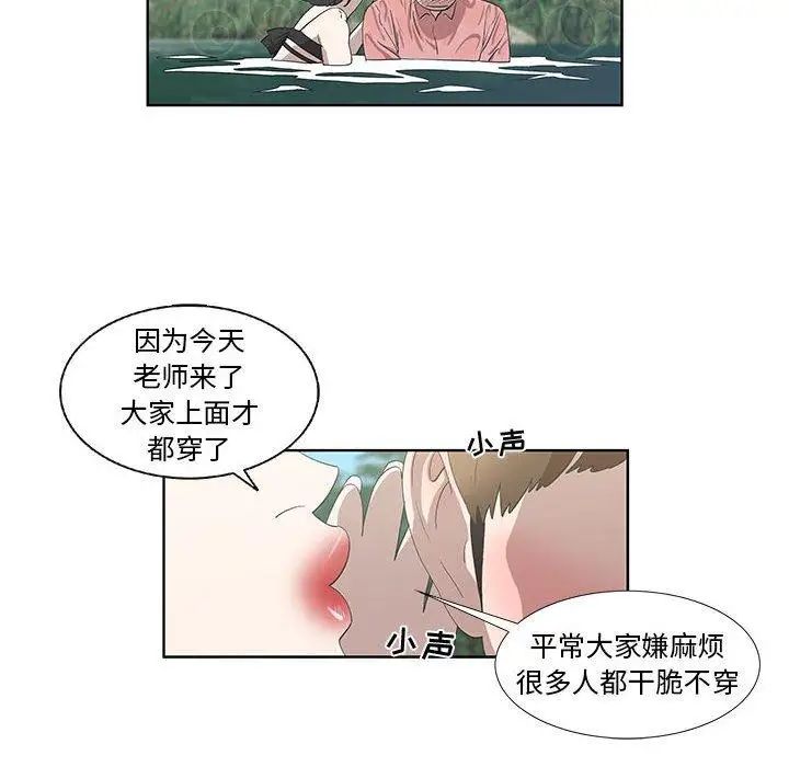 《女人村的男老师》漫画最新章节第17话免费下拉式在线观看章节第【49】张图片