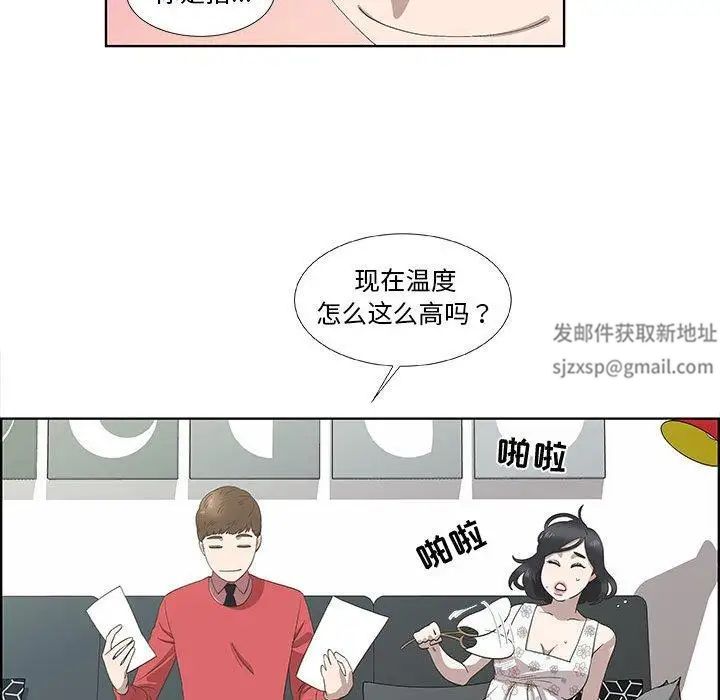 《女人村的男老师》漫画最新章节第17话免费下拉式在线观看章节第【8】张图片