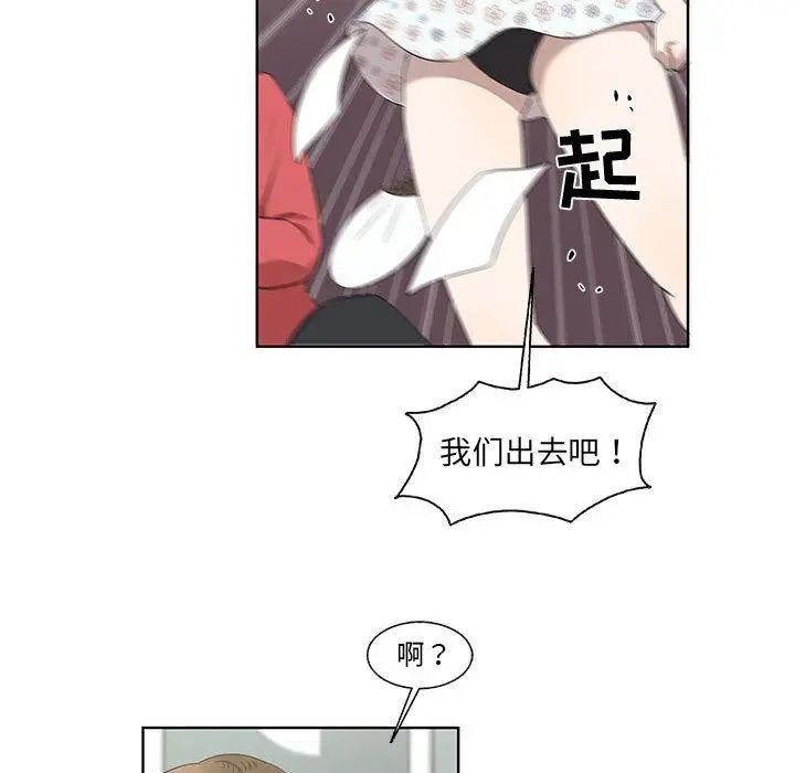 《女人村的男老师》漫画最新章节第17话免费下拉式在线观看章节第【15】张图片