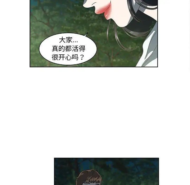 《女人村的男老师》漫画最新章节第17话免费下拉式在线观看章节第【65】张图片