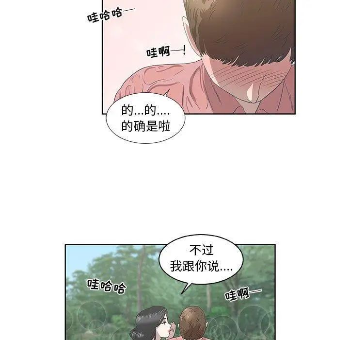 《女人村的男老师》漫画最新章节第17话免费下拉式在线观看章节第【48】张图片