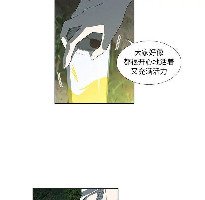 《女人村的男老师》漫画最新章节第17话免费下拉式在线观看章节第【63】张图片