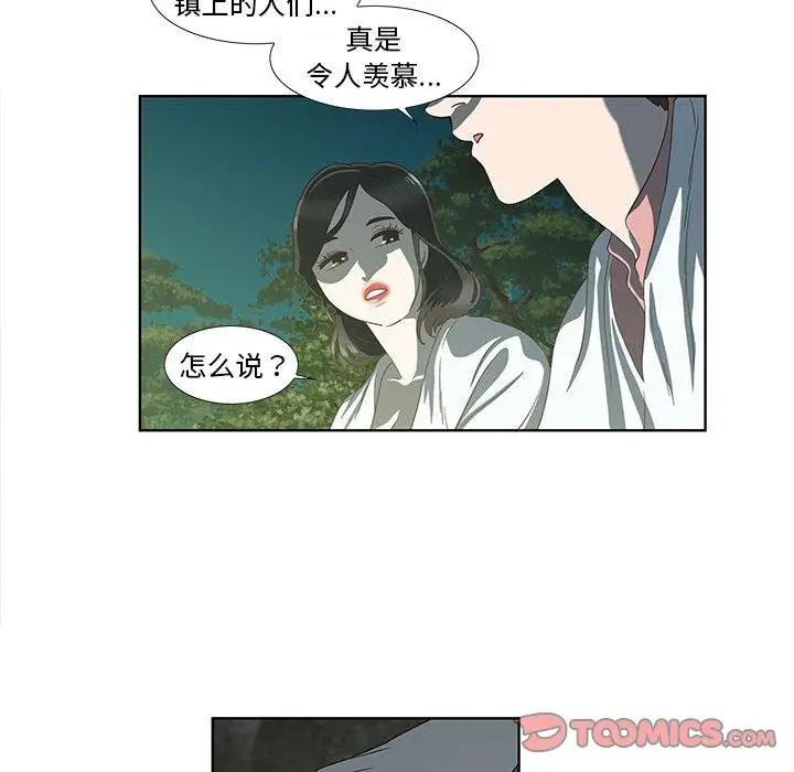 《女人村的男老师》漫画最新章节第17话免费下拉式在线观看章节第【62】张图片