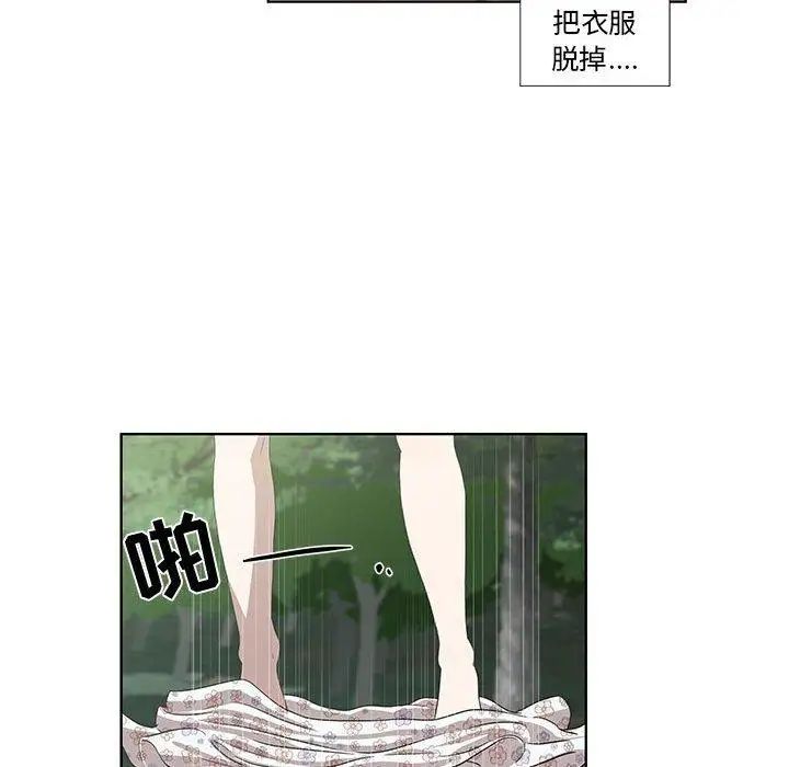 《女人村的男老师》漫画最新章节第17话免费下拉式在线观看章节第【29】张图片