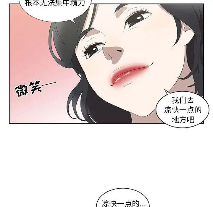 《女人村的男老师》漫画最新章节第17话免费下拉式在线观看章节第【17】张图片