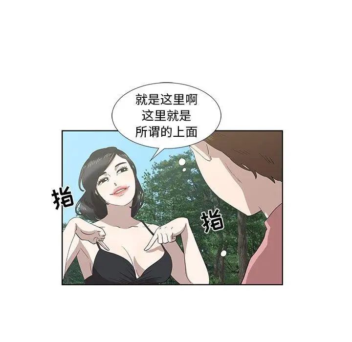 《女人村的男老师》漫画最新章节第17话免费下拉式在线观看章节第【52】张图片