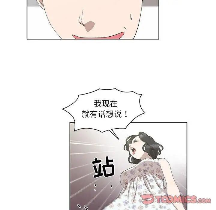 《女人村的男老师》漫画最新章节第17话免费下拉式在线观看章节第【14】张图片