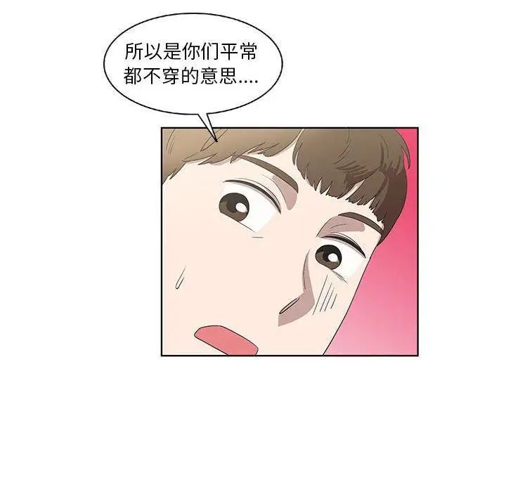 《女人村的男老师》漫画最新章节第17话免费下拉式在线观看章节第【53】张图片