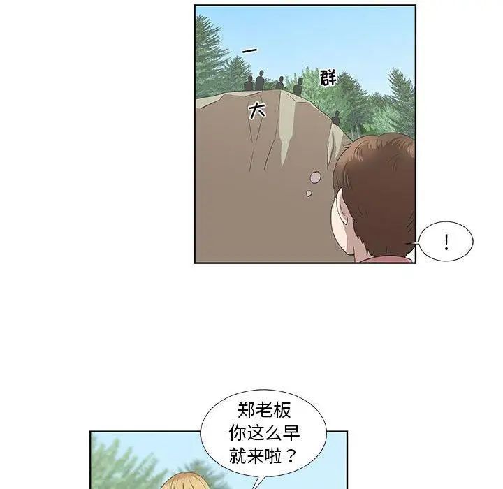 《女人村的男老师》漫画最新章节第17话免费下拉式在线观看章节第【39】张图片