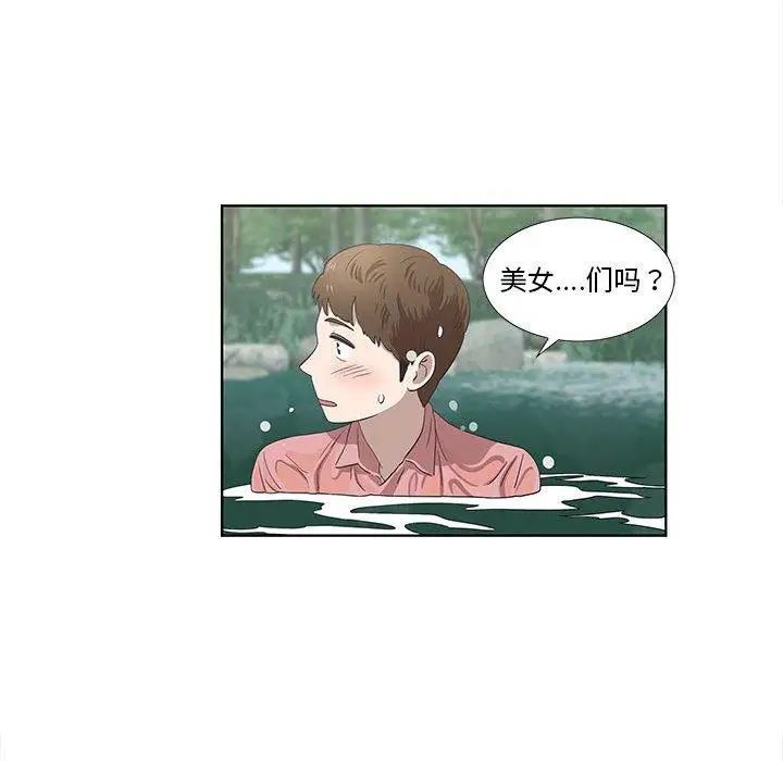 《女人村的男老师》漫画最新章节第17话免费下拉式在线观看章节第【37】张图片