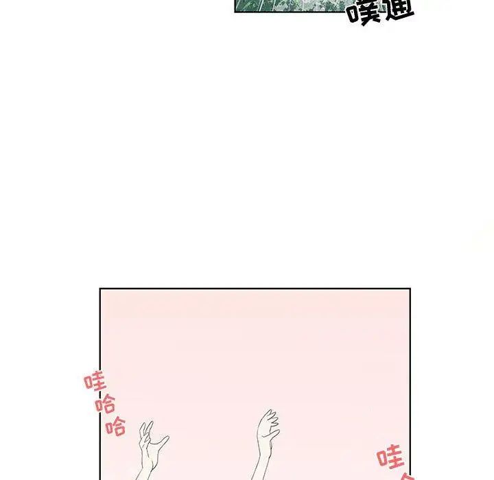 《女人村的男老师》漫画最新章节第17话免费下拉式在线观看章节第【45】张图片