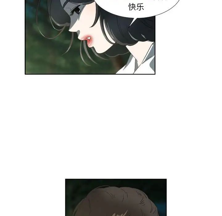 《女人村的男老师》漫画最新章节第18话免费下拉式在线观看章节第【9】张图片