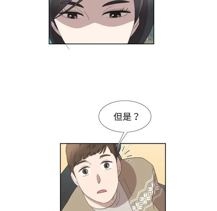 《女人村的男老师》漫画最新章节第18话免费下拉式在线观看章节第【55】张图片