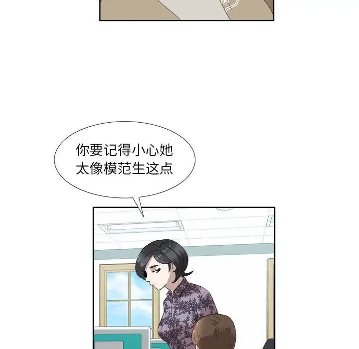 《女人村的男老师》漫画最新章节第18话免费下拉式在线观看章节第【56】张图片