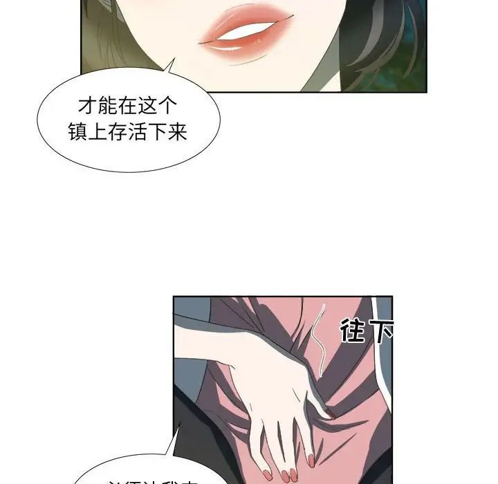 《女人村的男老师》漫画最新章节第18话免费下拉式在线观看章节第【29】张图片