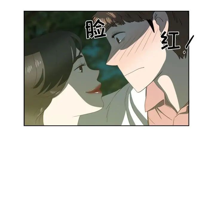 《女人村的男老师》漫画最新章节第18话免费下拉式在线观看章节第【17】张图片