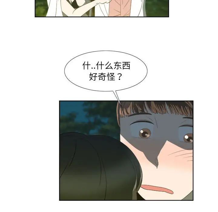 《女人村的男老师》漫画最新章节第18话免费下拉式在线观看章节第【21】张图片