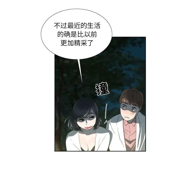 《女人村的男老师》漫画最新章节第18话免费下拉式在线观看章节第【13】张图片