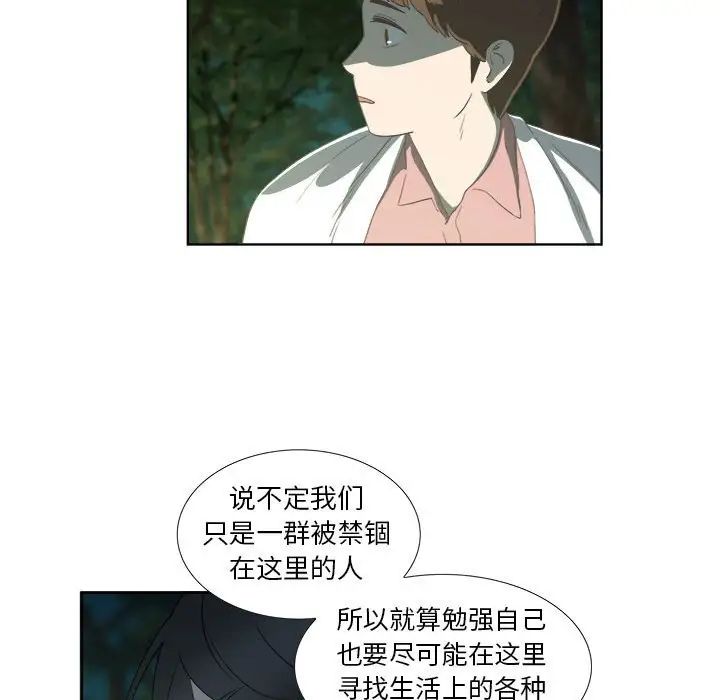 《女人村的男老师》漫画最新章节第18话免费下拉式在线观看章节第【8】张图片