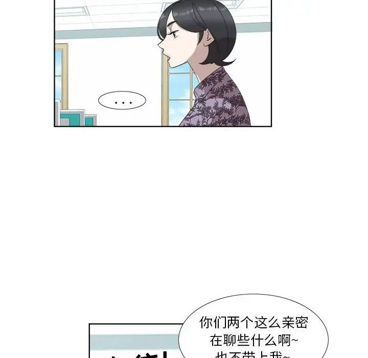 《女人村的男老师》漫画最新章节第18话免费下拉式在线观看章节第【58】张图片