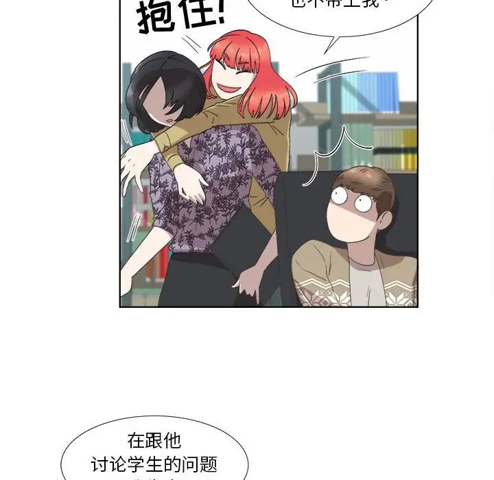 《女人村的男老师》漫画最新章节第18话免费下拉式在线观看章节第【59】张图片