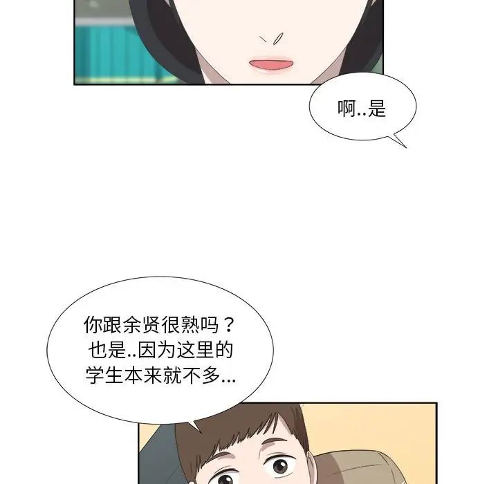 《女人村的男老师》漫画最新章节第18话免费下拉式在线观看章节第【51】张图片