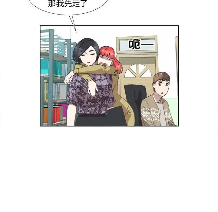 《女人村的男老师》漫画最新章节第18话免费下拉式在线观看章节第【60】张图片