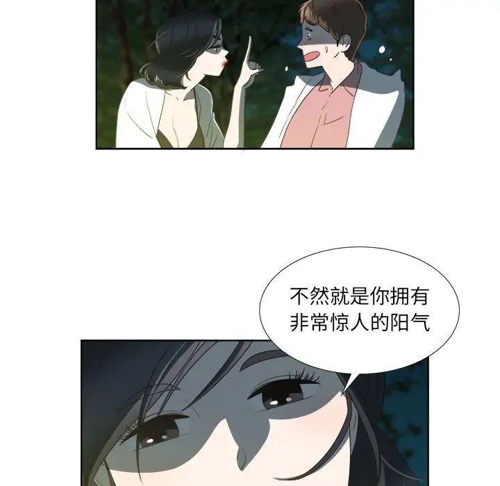 《女人村的男老师》漫画最新章节第18话免费下拉式在线观看章节第【28】张图片