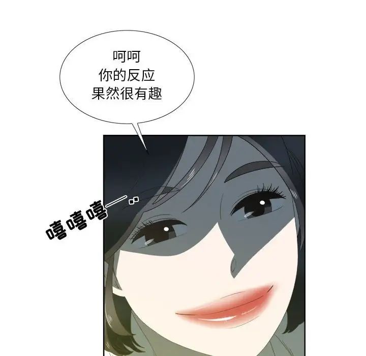 《女人村的男老师》漫画最新章节第18话免费下拉式在线观看章节第【19】张图片