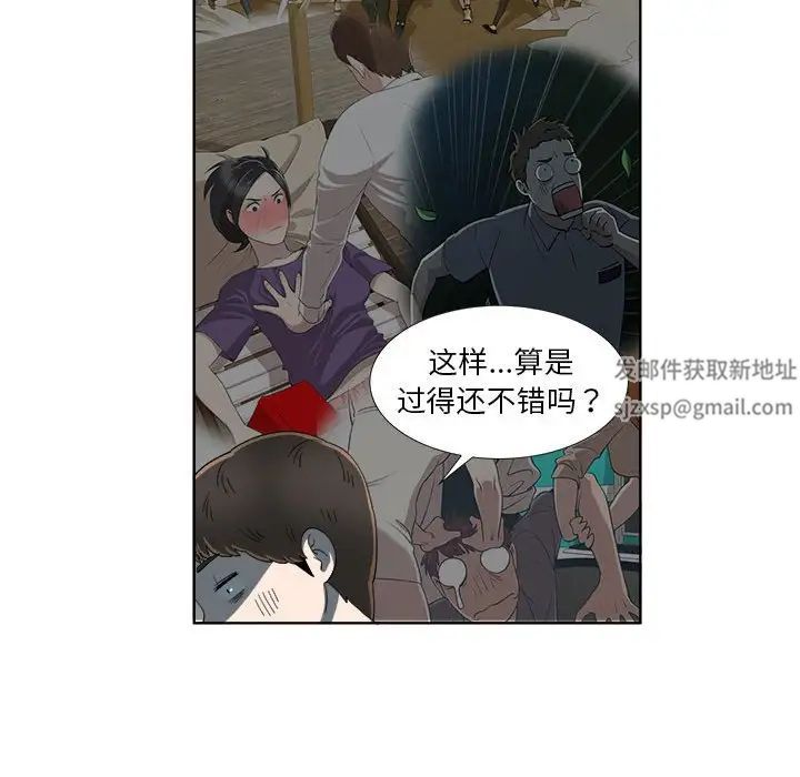 《女人村的男老师》漫画最新章节第18话免费下拉式在线观看章节第【25】张图片