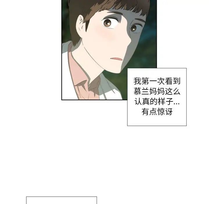 《女人村的男老师》漫画最新章节第18话免费下拉式在线观看章节第【10】张图片