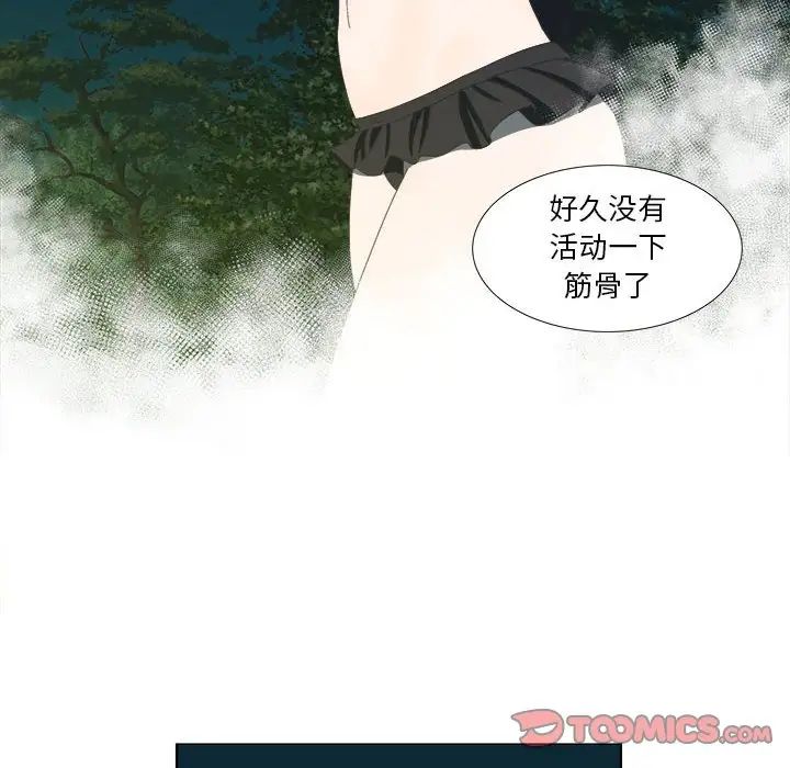 《女人村的男老师》漫画最新章节第18话免费下拉式在线观看章节第【38】张图片