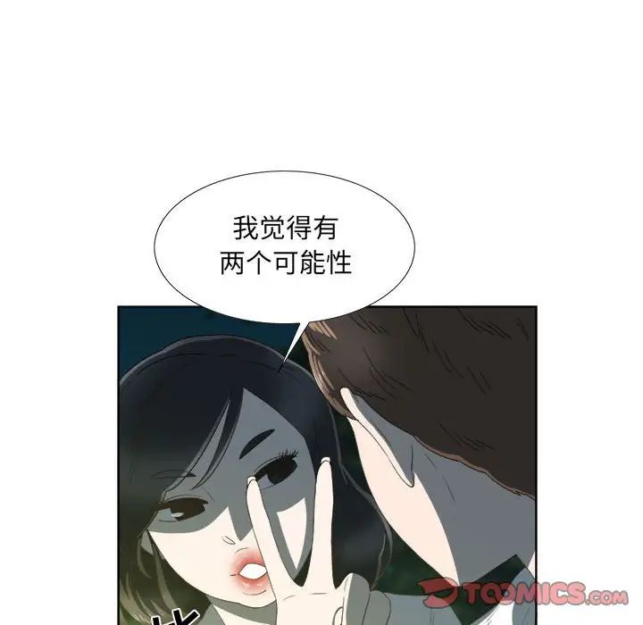 《女人村的男老师》漫画最新章节第18话免费下拉式在线观看章节第【26】张图片