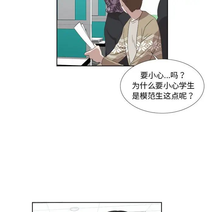 《女人村的男老师》漫画最新章节第18话免费下拉式在线观看章节第【57】张图片