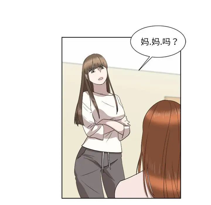 《女人村的男老师》漫画最新章节第21话免费下拉式在线观看章节第【11】张图片