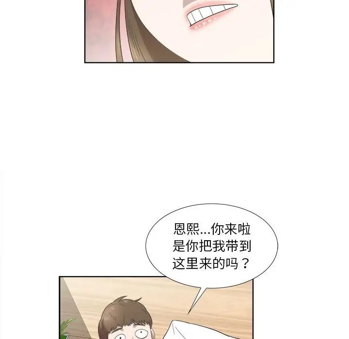 《女人村的男老师》漫画最新章节第21话免费下拉式在线观看章节第【7】张图片