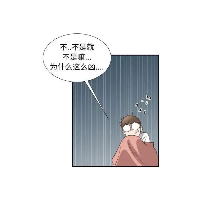 《女人村的男老师》漫画最新章节第21话免费下拉式在线观看章节第【34】张图片