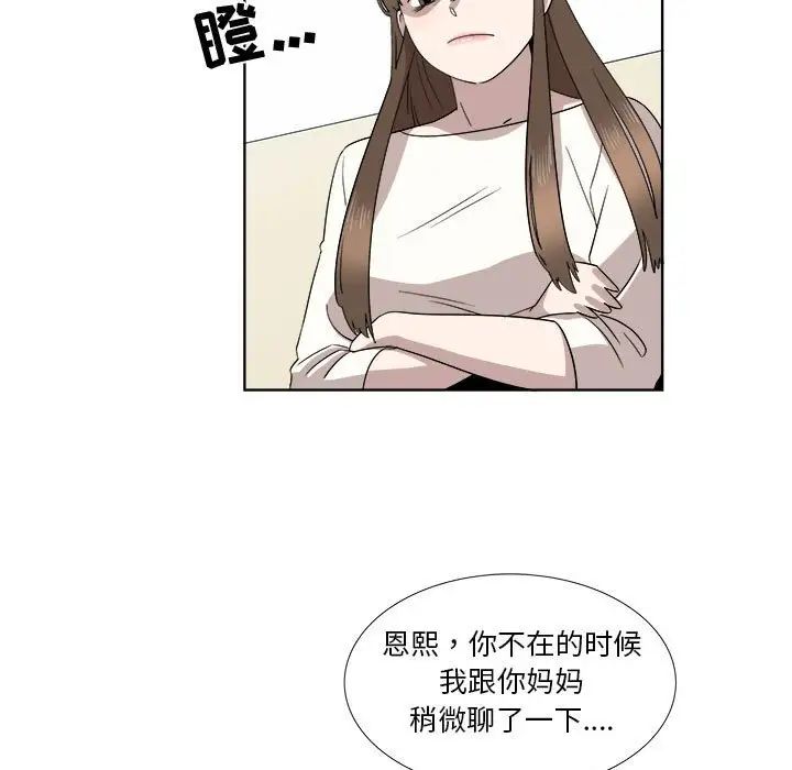 《女人村的男老师》漫画最新章节第21话免费下拉式在线观看章节第【9】张图片