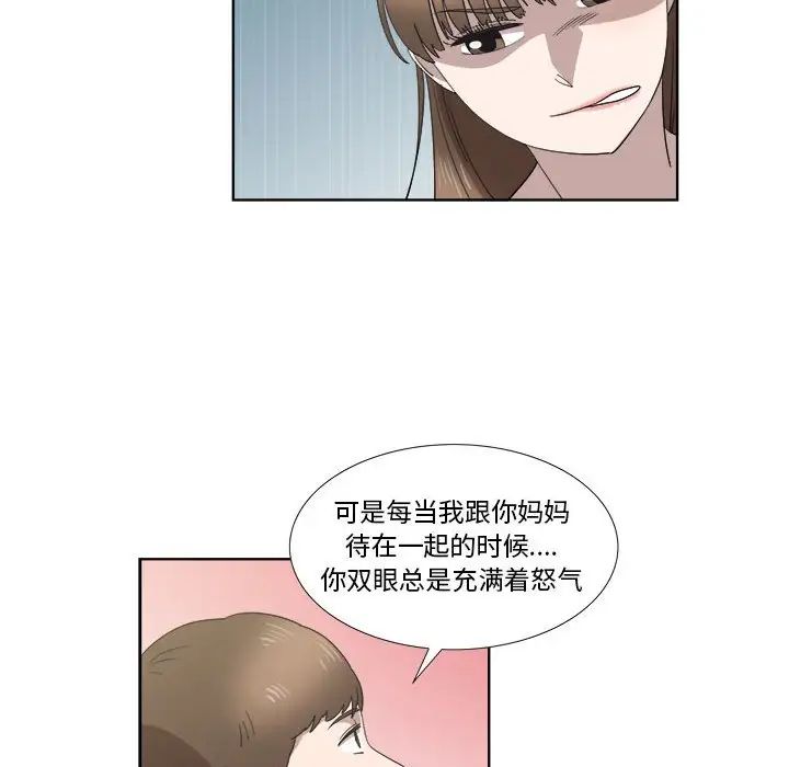 《女人村的男老师》漫画最新章节第21话免费下拉式在线观看章节第【27】张图片