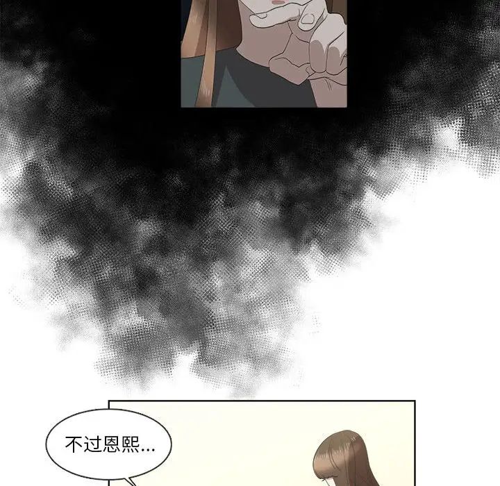 《女人村的男老师》漫画最新章节第21话免费下拉式在线观看章节第【22】张图片