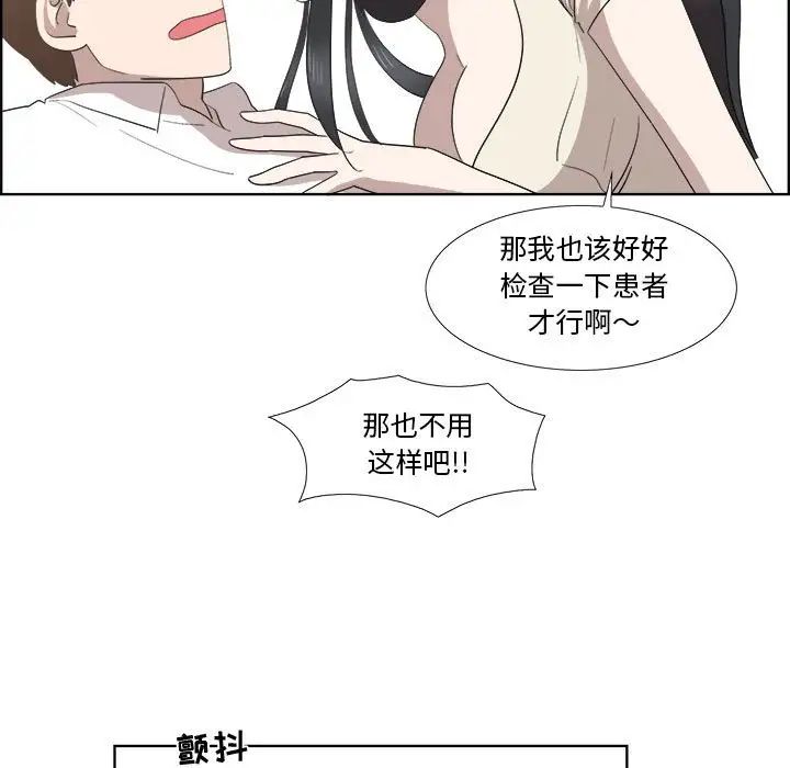 《女人村的男老师》漫画最新章节第21话免费下拉式在线观看章节第【64】张图片