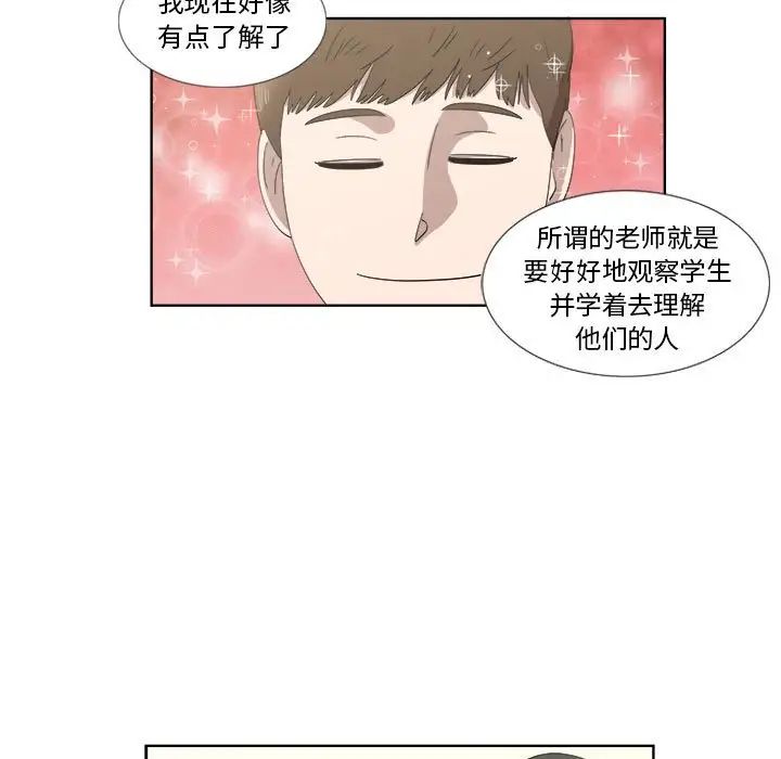 《女人村的男老师》漫画最新章节第21话免费下拉式在线观看章节第【58】张图片